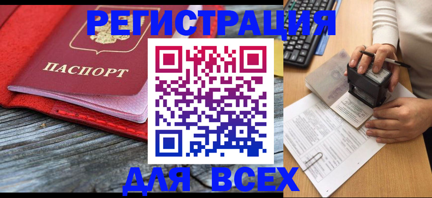 временная регистрация собственник в Еманжелинске