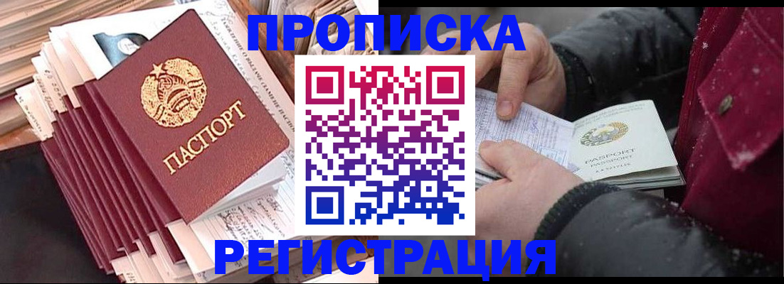 временная регистрация госуслуги в Еманжелинске