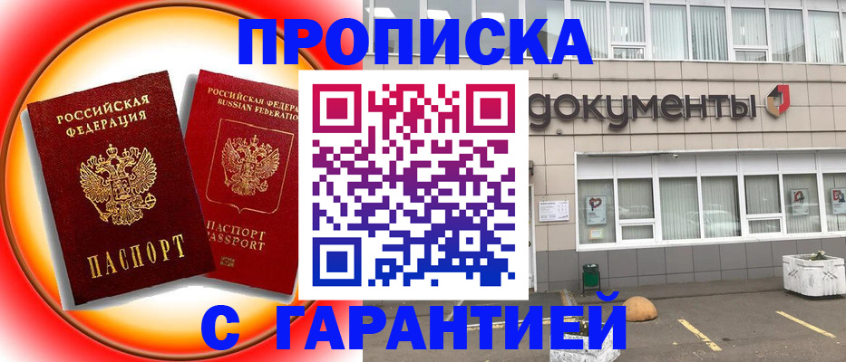 временная регистрация поиск в Еманжелинске