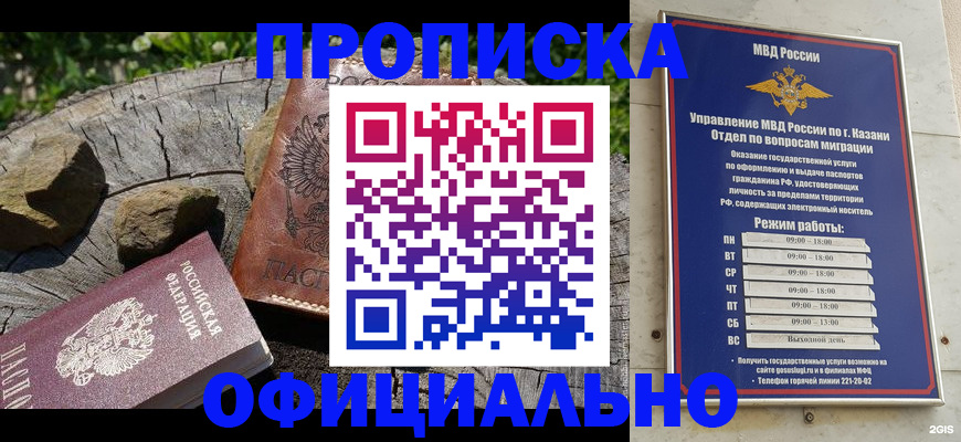 прописка от собственника в Еманжелинске