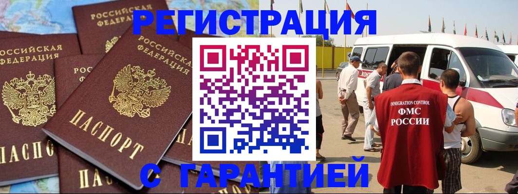 временная регистрация в квартире в Еманжелинске