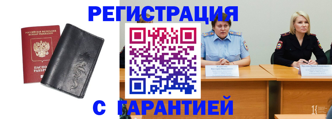 регистрация для дет. сада в Еманжелинске