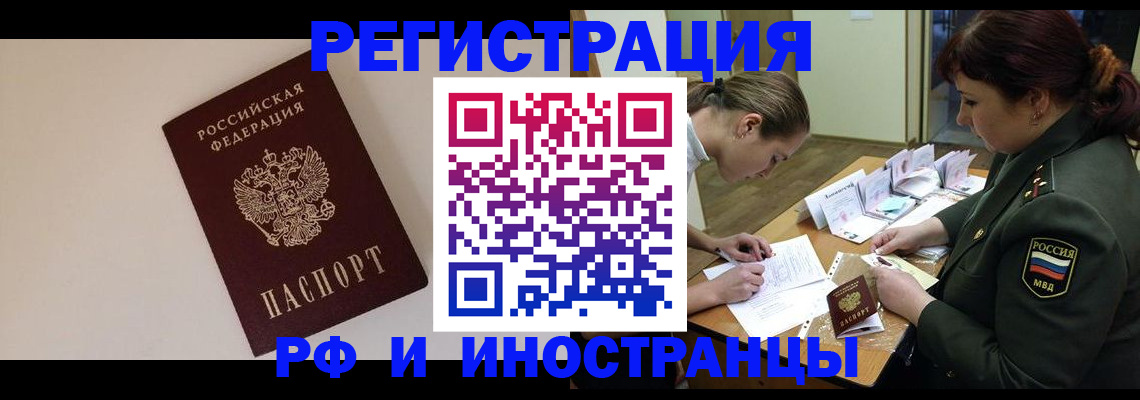 прописка ребенка в Еманжелинске