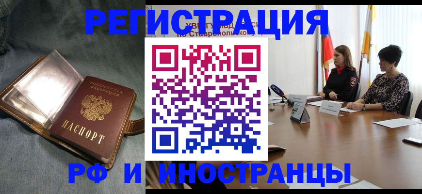 временная регистрация гарантия в Еманжелинске