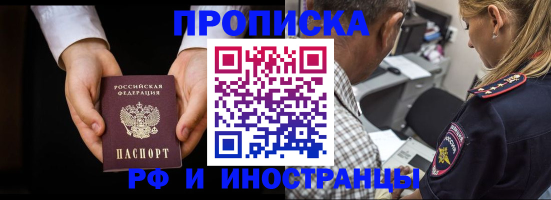 временная регистрация собственник в Еманжелинске
