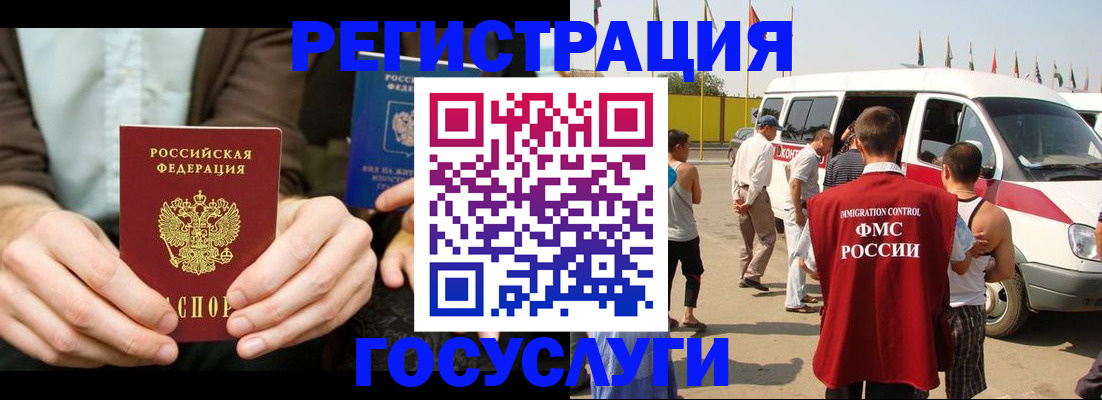 прописка в квартире в Еманжелинске